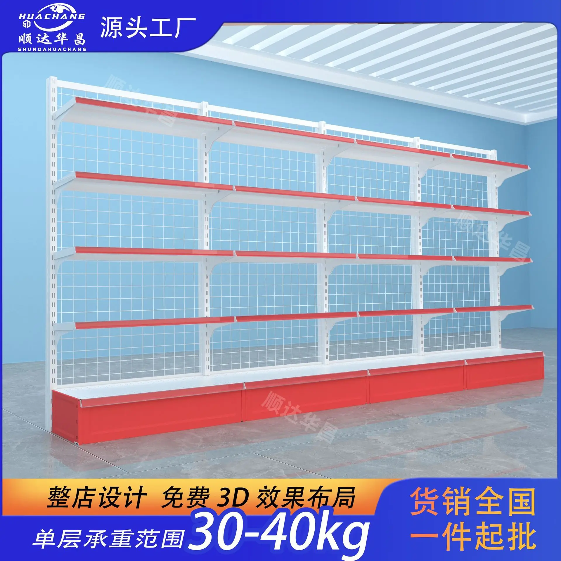 Supermarket shelves, convenience store snack display racks, commercial accessories back nets, supermarket stationery store grid