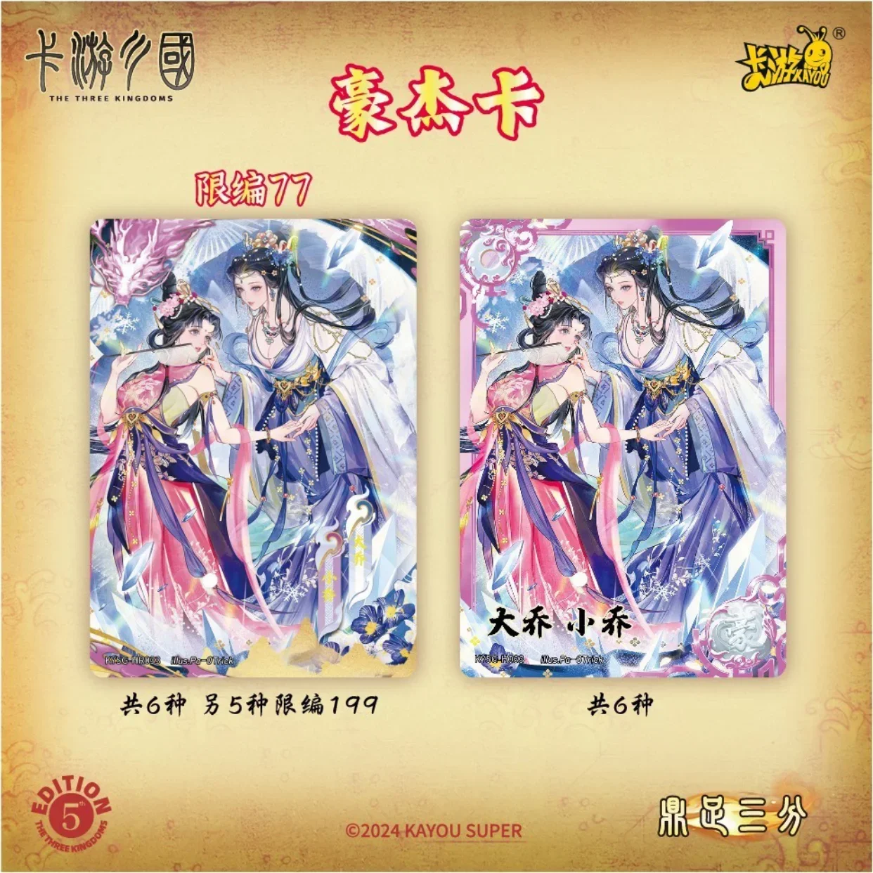 KAYOU Genuine Three Kingdoms Card Heroes Card Ode To Heroes Three Powers Collection Card Toys Gifts