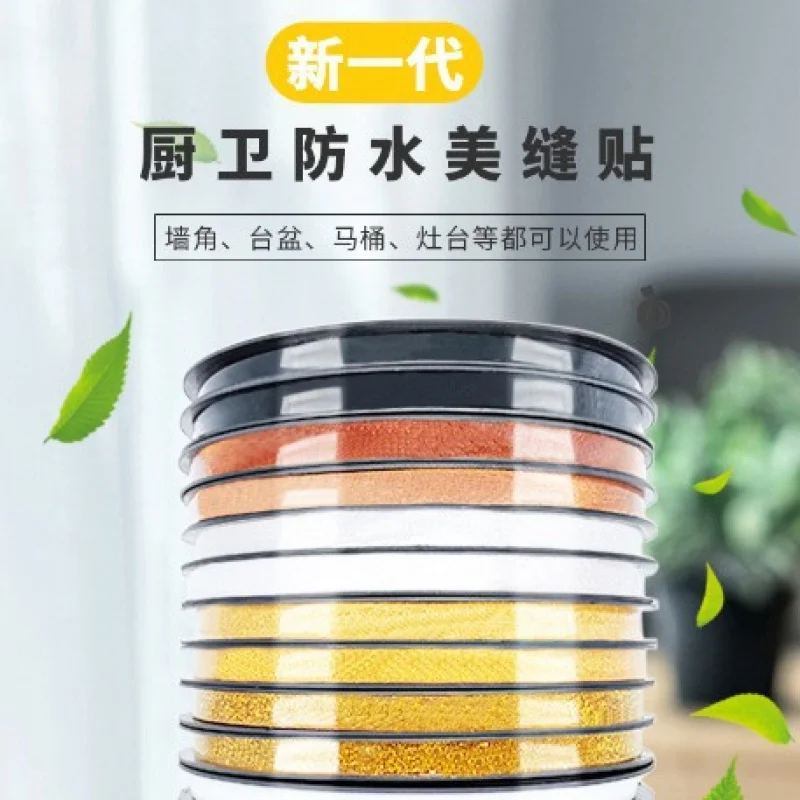 Customized. Self-Adhesive Beauty Sewing Thread US Strip Decorative Strip Kitchen Bathroom Stove Mildew-Proof-Proof