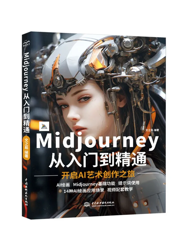 

Книга-руководство Winshare Midjourney: От новичка до эксперта