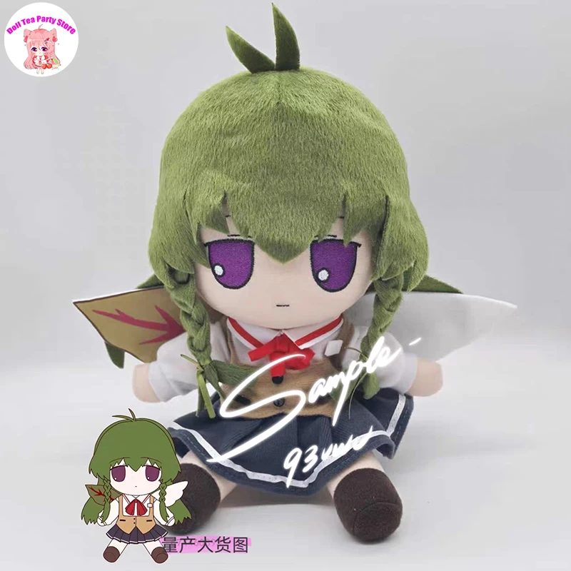 20cm-anime-doujin-sugamo-mutsuki‌-fumo-version-sitting-posture-plush-stuffed-doll-cartoon-toys-pillow-cosplay-birthday-gift