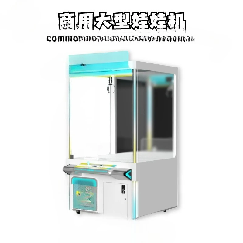 New doll grabbing machine, fully transparent doll clamp machine, large commercial