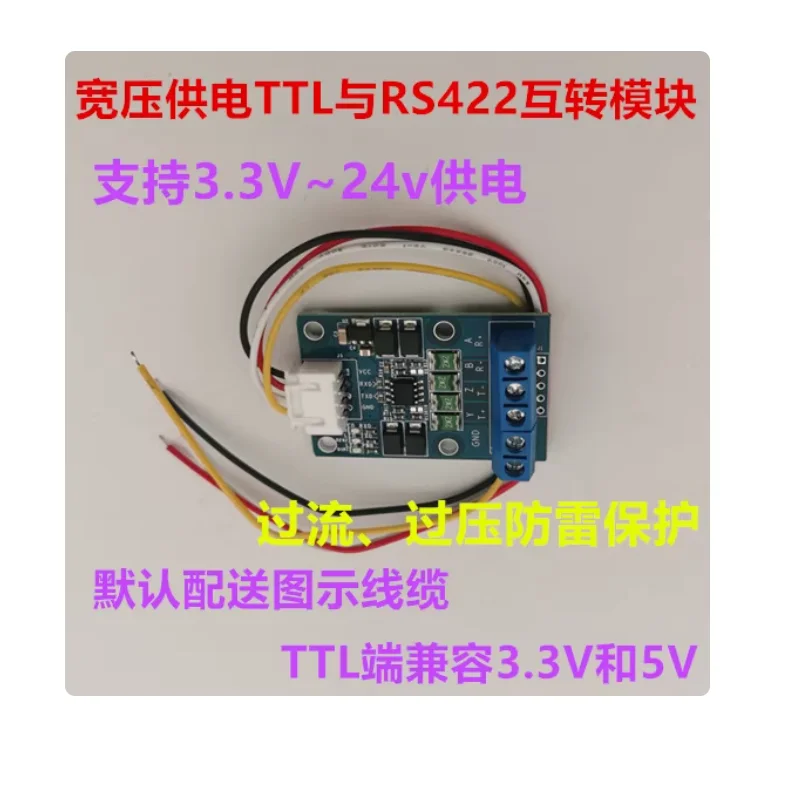 

TTL and RS422 bidirectional conversion 422 to 3.3V/5V TTL signal module wide voltage 12V 24V power supply