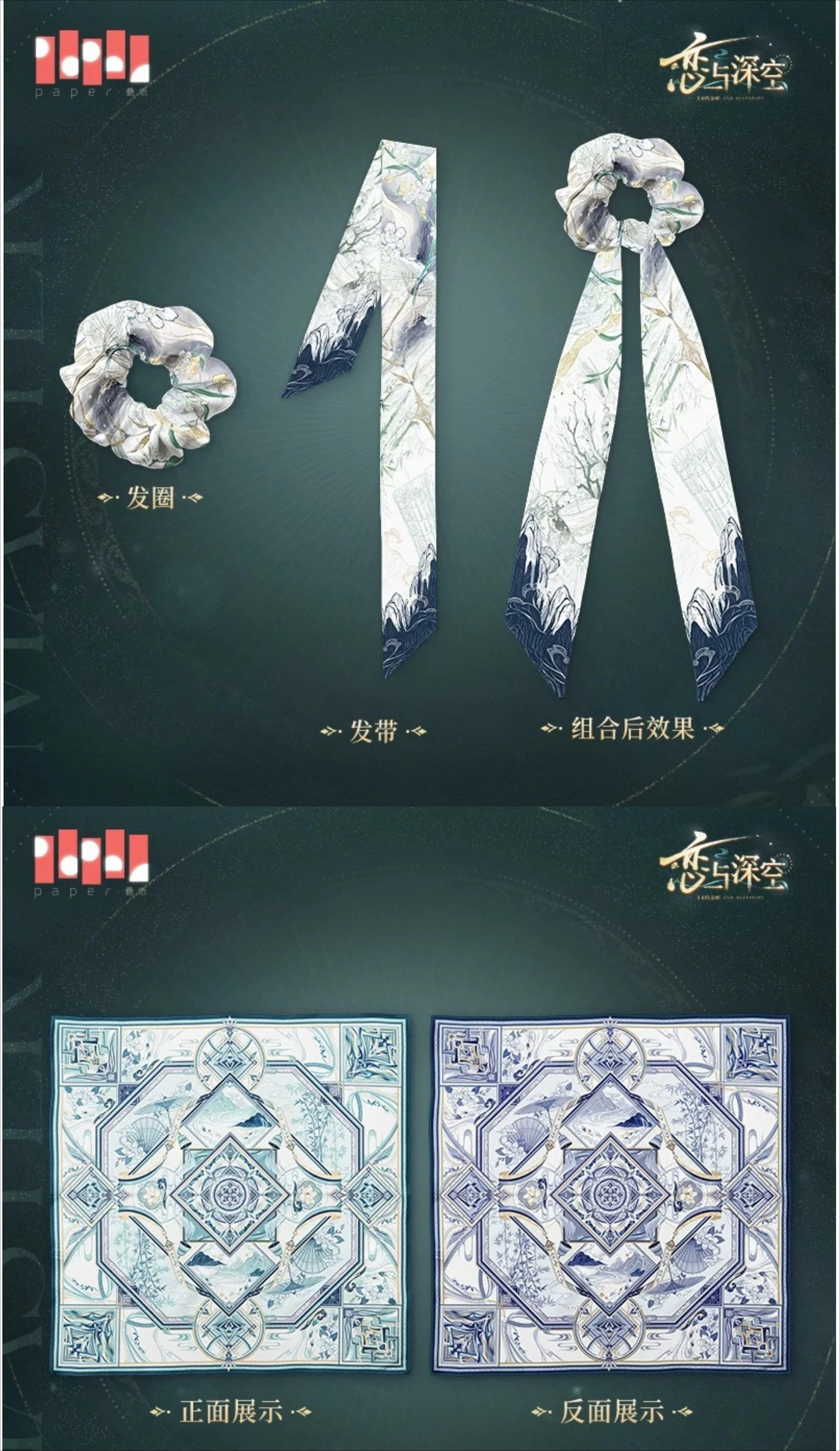 

[Official Merchandise] Game Love and Deepspace Cosplay Zayne Master of Fate Silk Scarf Hair Band in Stock