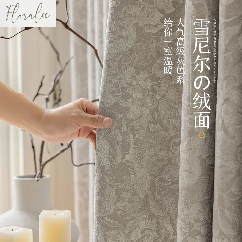 

2025 New Chenille Cream Style Blackout Luxury Curtains Modern Minimalist Customizable Curtains for Living Room Bedroom Elegant