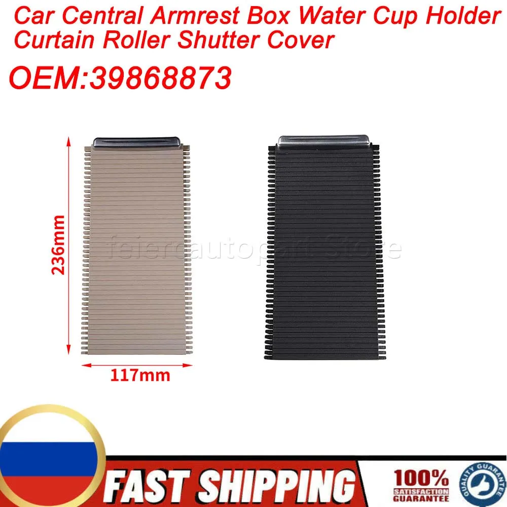 For Volvo XC60 2009-2017 S60 S60L 11-19 Car Central Armrest Box Water Cup Holder Curtain Roller Shutter Cover 39868873