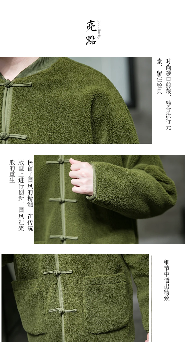 Winter Jackets for Men Chinese Style Sherpa Warm Tang Suit Hanfu Jackets Man Retro Disc Buckle Male Coat