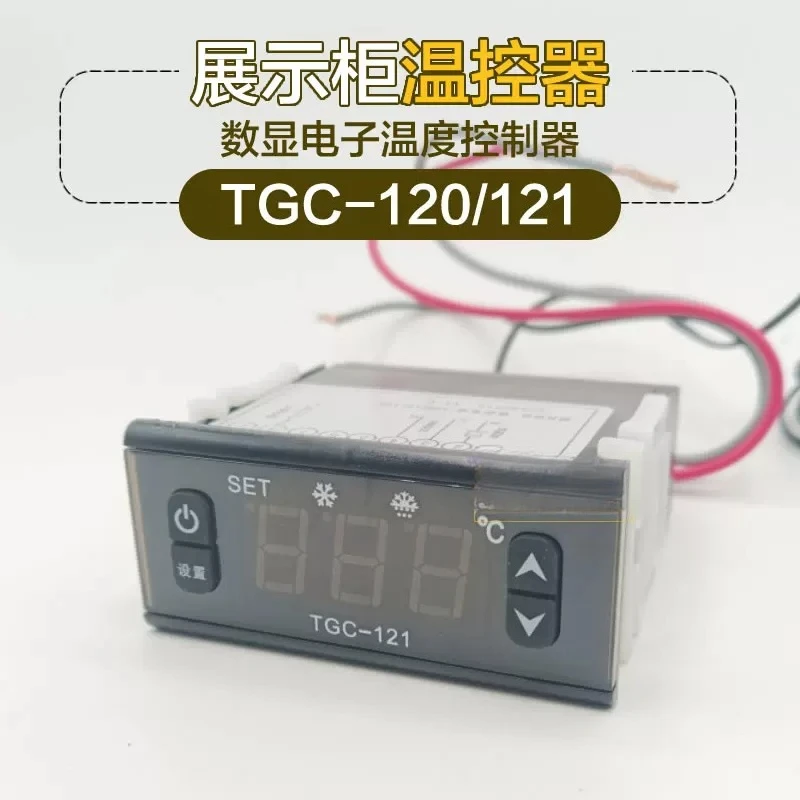 Display cabinet thermostat, crisper temperature controller, cake cabinet accessories electronic control