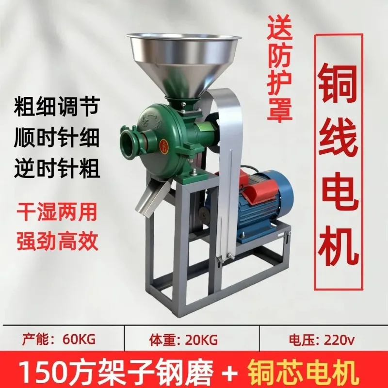Dual-purpose dry and wet mill, pulp grinder, adjustable thickness, universal household and commercial corn grinder