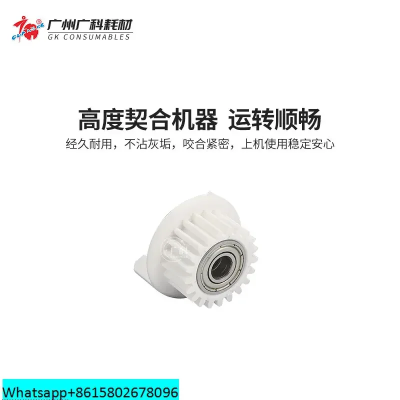 2PCS Guangke Applicable Kemei 951 Paper Box Lifting Gear 1200 1051 1050 1052 1250 Premium Gear