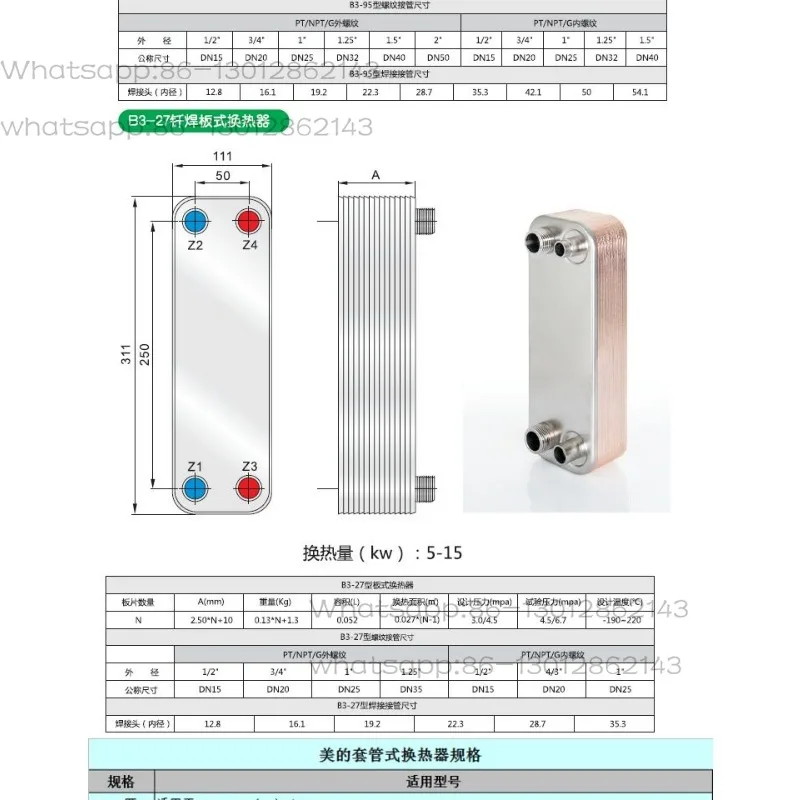 Copper Brazed Plate Heat Exchanger, Stainless Steel Plates, for Air Compressor Water-Cooled Oil Cooling & Waste Heat Recovery