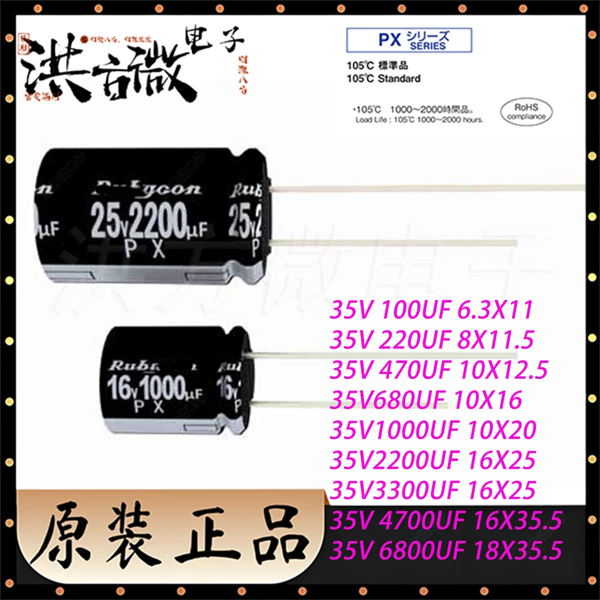 35V Px Series Rohs …