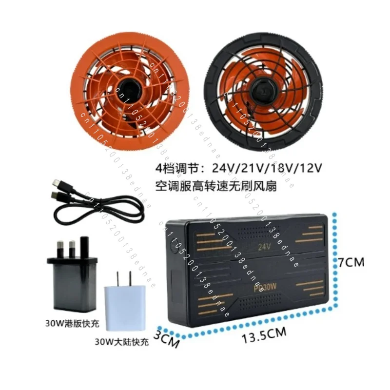 Outdoor Cooling 24V Air Conditioner Clothing Fan Summer Construction Site Heatproof Overalls High Speed Battery Power Bank