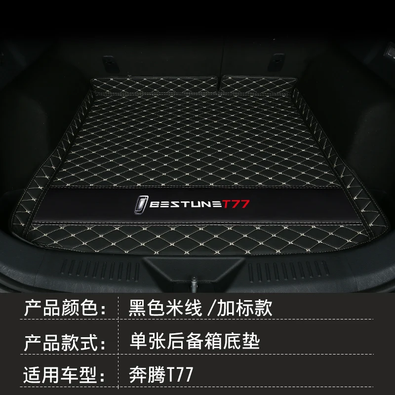 FAW Bestune t77 trunk pad fully surrounded by special 2021 Bestune T77 car back trunk pad