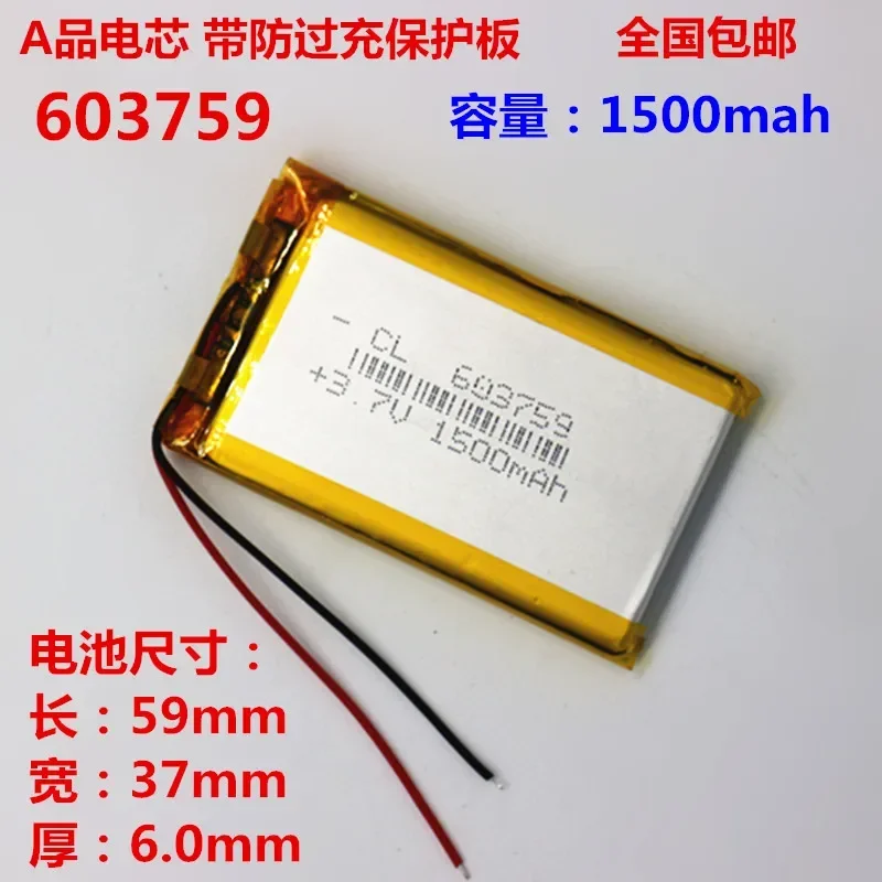 

Genuine 3.7V polymer lithium battery 1500MAH 603759 suitable for MP3 MP4 traffic recorder GPS
