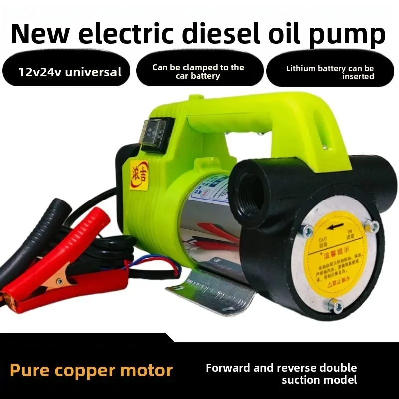 Best Oil Pump Pure Copper Motor 12V24V General Battery Lithium Battery Vehicle Forward and Reverse Self-priming Tanker Oil Pump