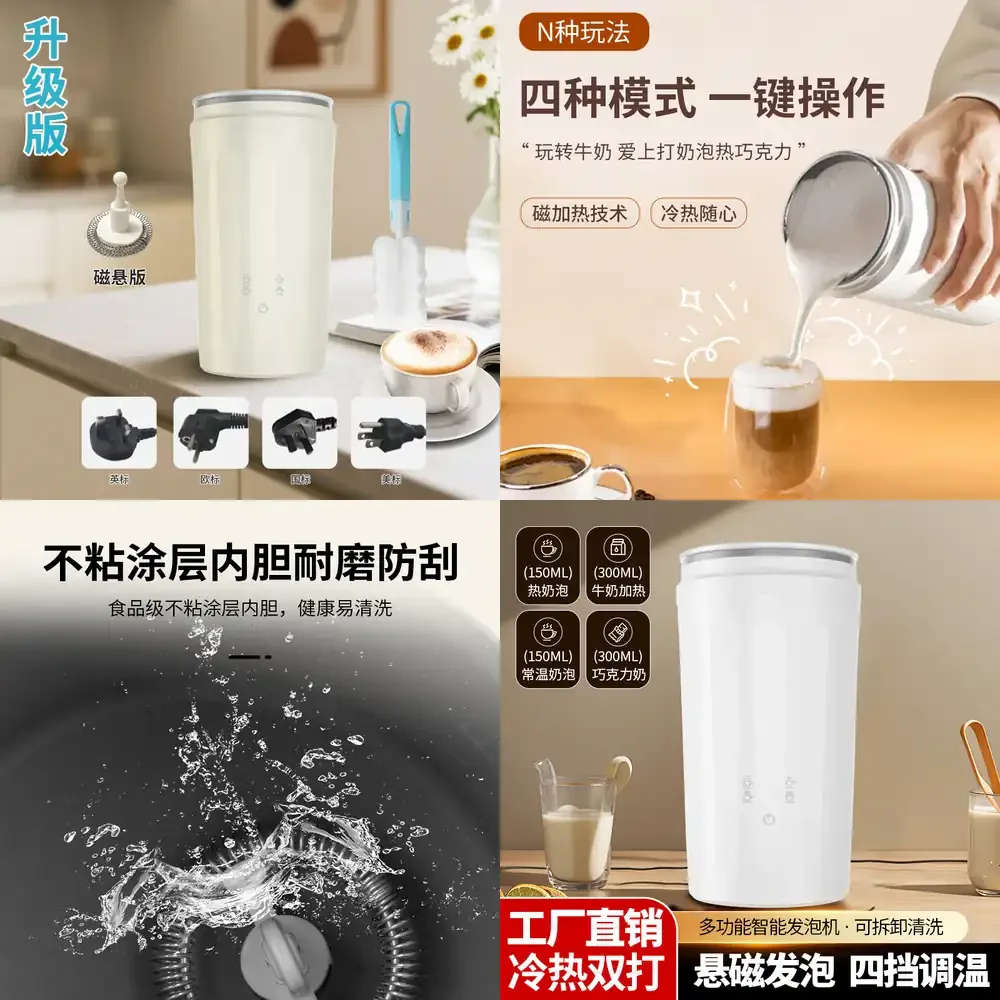 

Cross Border Best Selling Milk Frother and Heater Electric Automatic Touchscreen Milk Foam Maker