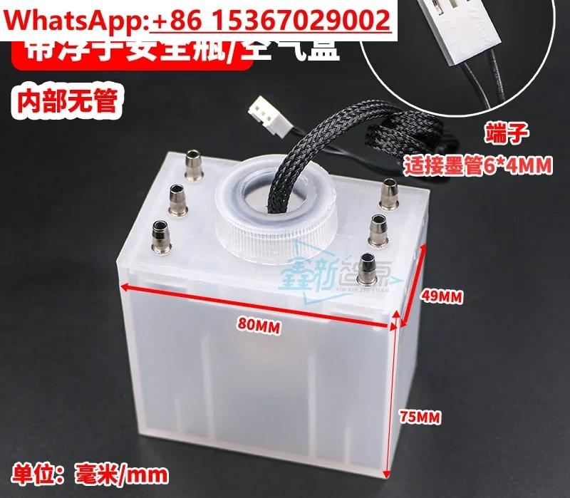 2PCS 1024 inkjet printer air bottle Cyber digital printing photo UV printer positive and negative pressure safety bottle