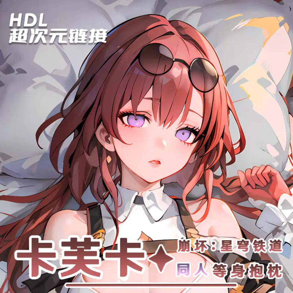 

Игра Аниме Honkai: Star Rail Kafka Косплей Длинная Dakimakura Hing Body Двусторонняя наволочка Постельное белье Becor Gift