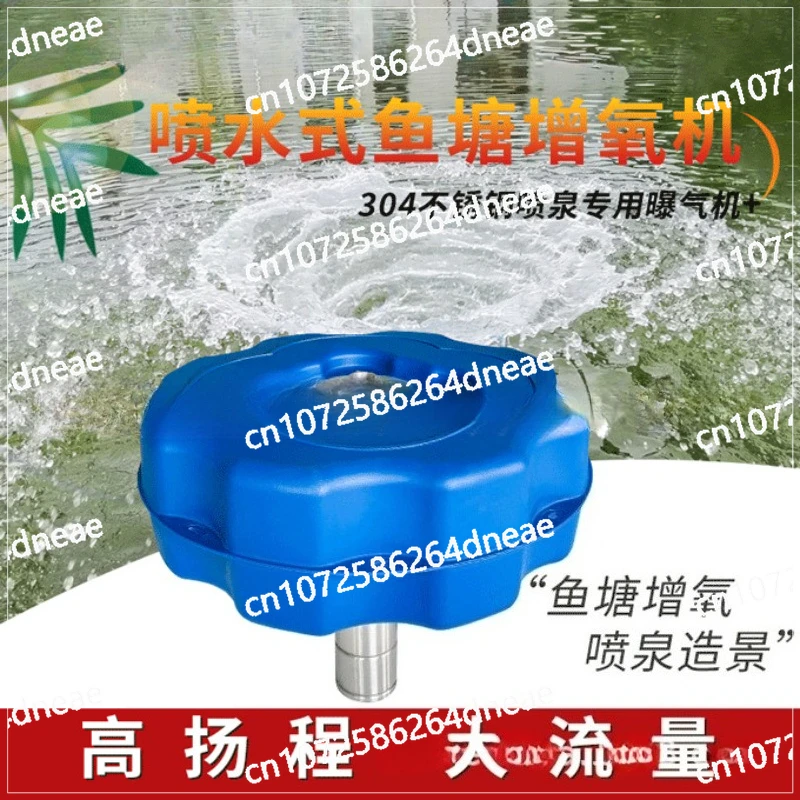 

Аэратор для фонтана из нержавеющей стали Речная экологическая оксигенация Фонтанная машина Плавающий аэратор для фонтана