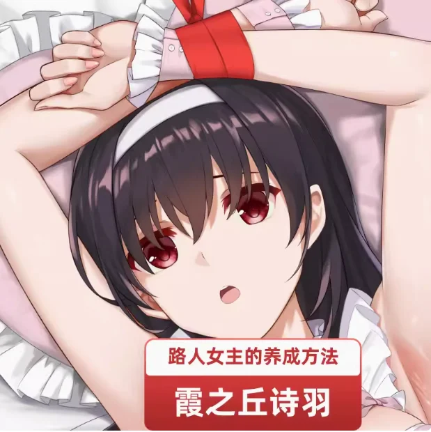 Saekano: How to Raise a Boring Girlfriend Kasumigaoka Utaha Dakimakura 2WAY Hugging Body Pillow Case Cosplay Cushion Cover NMS