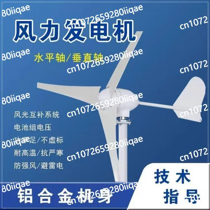 Household small permanent magnet turbine wind and wind interchangeable marine vehicles