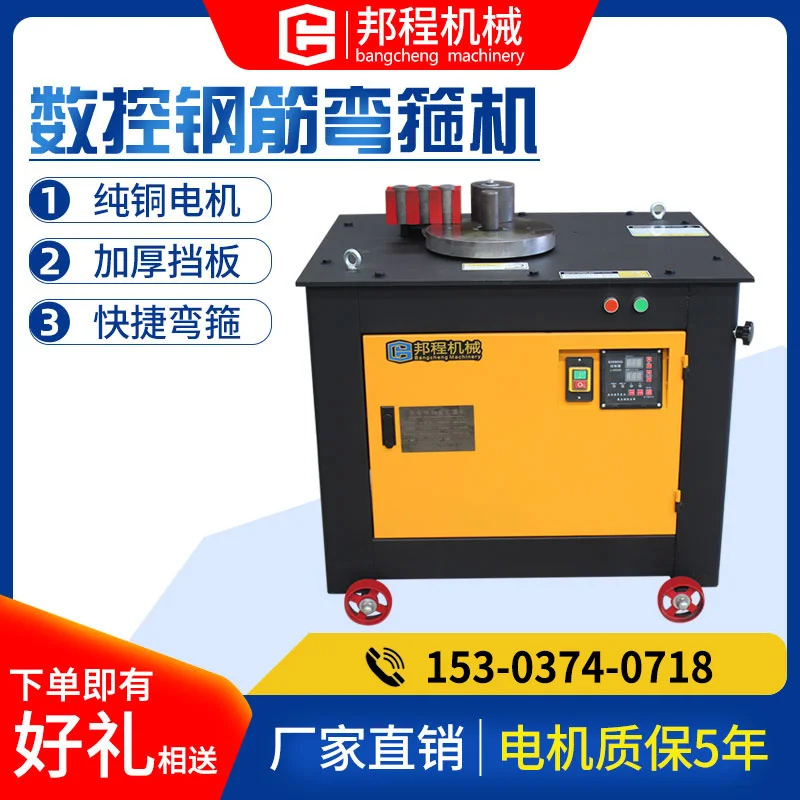 

Double pedal numerical control steel bar bending machine GF20/25/32 type steel bar machi