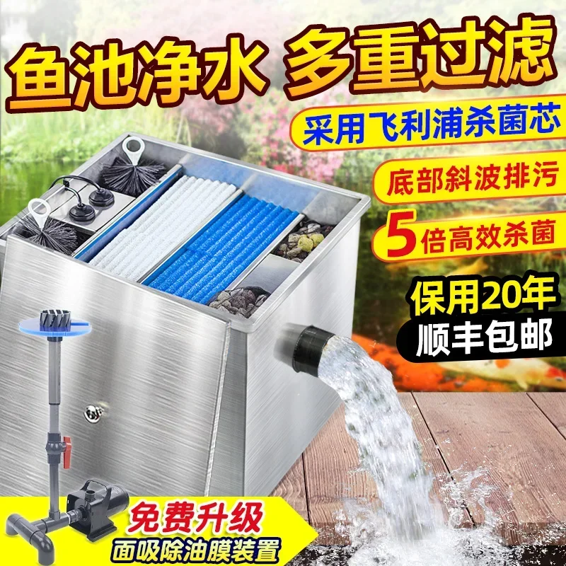 pondwater circulation filtration system large-scale koi fish pond water purification filter courtyard outdoor pool external