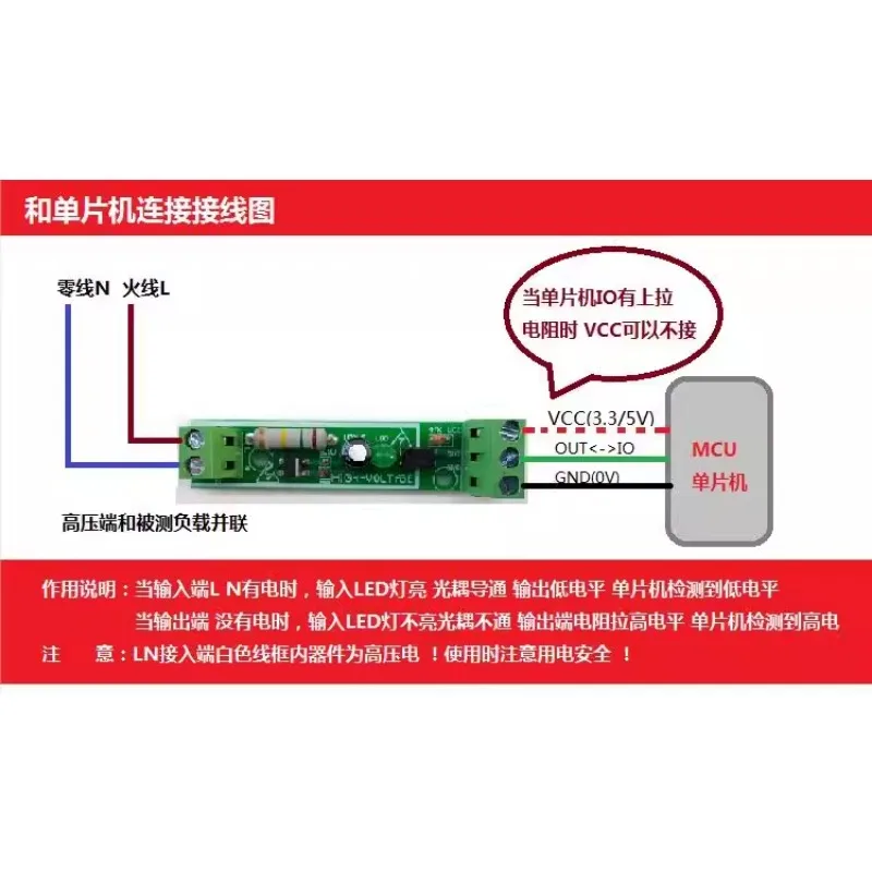 1 Channel 220V AC Optocoupler Module/220V Optocoupler Isolation/detection of 220V Voltage Presence/connection To PLC