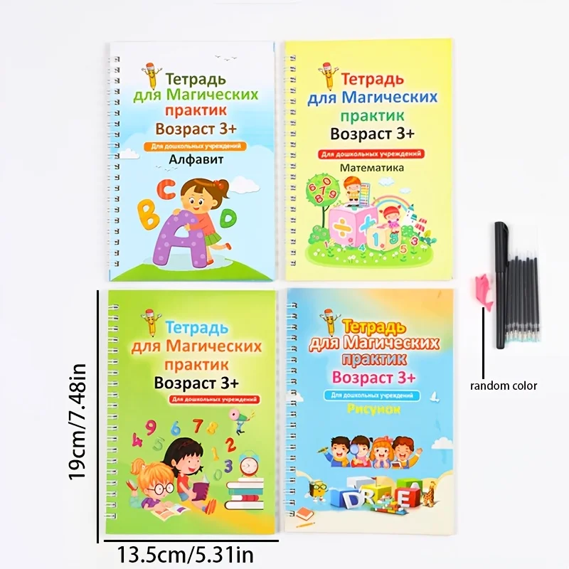 Russian Language Groove Practice Books, Set of 4, Comes with a Magic Pen, Can Be Written on Repeatedly, Helps Learn Russian Letters