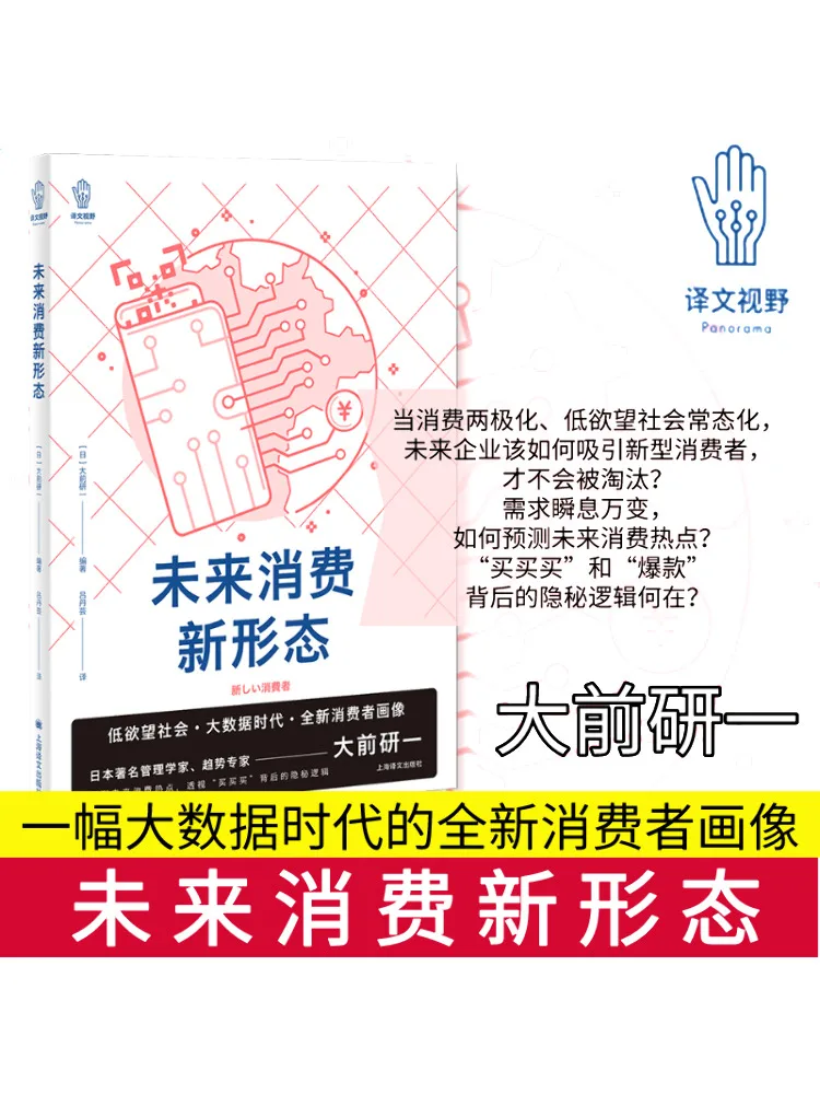 

Книга-Winshare Узоры расхода в будущее