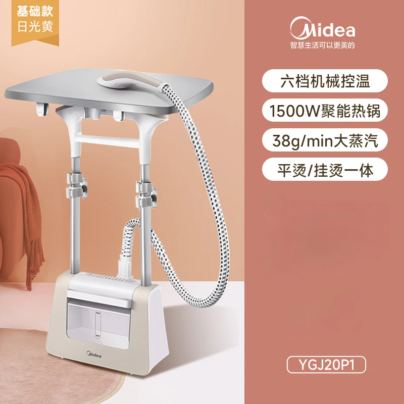 Midea แขวนเตารีดไอน้ำเหล็กไอน้ำรีดผ้า Artifact แนวตั้ง Double Pole Commercial ร้านเสื้อผ้า