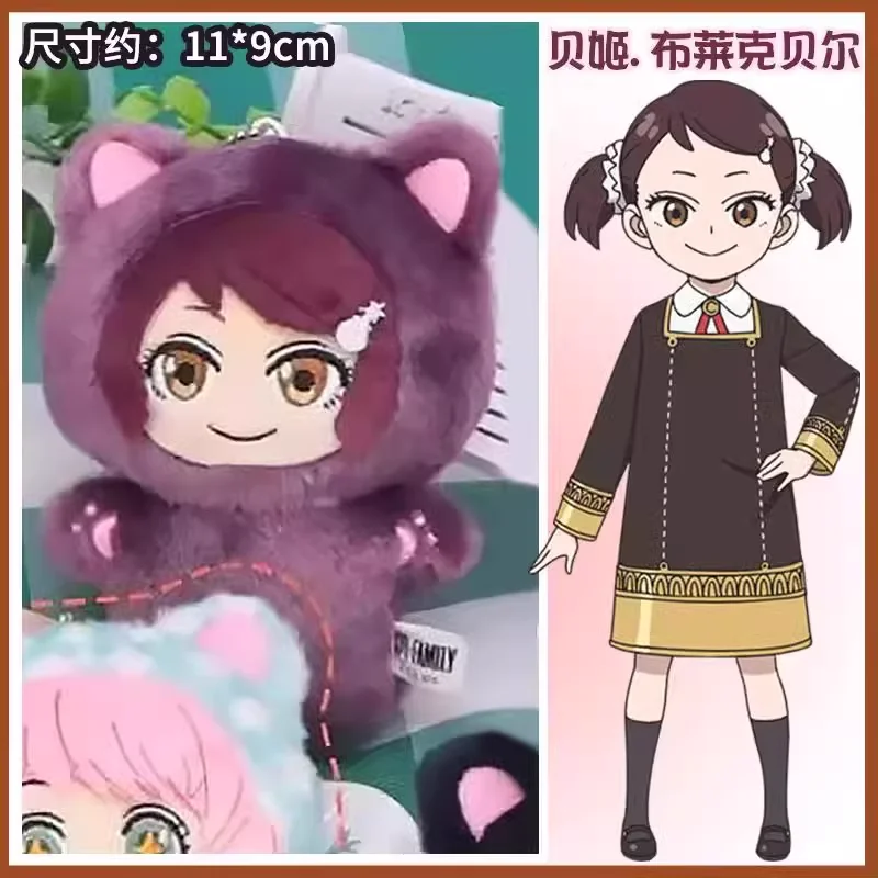 EAKI Anime Katzenohren Plüsch Blind Box Jujutsu Kaisen Haikyuu Sakamoto Days Niedliche Plüsch-Vinylfigur Sammlerstück Überraschungsgeschenk – Detail 10