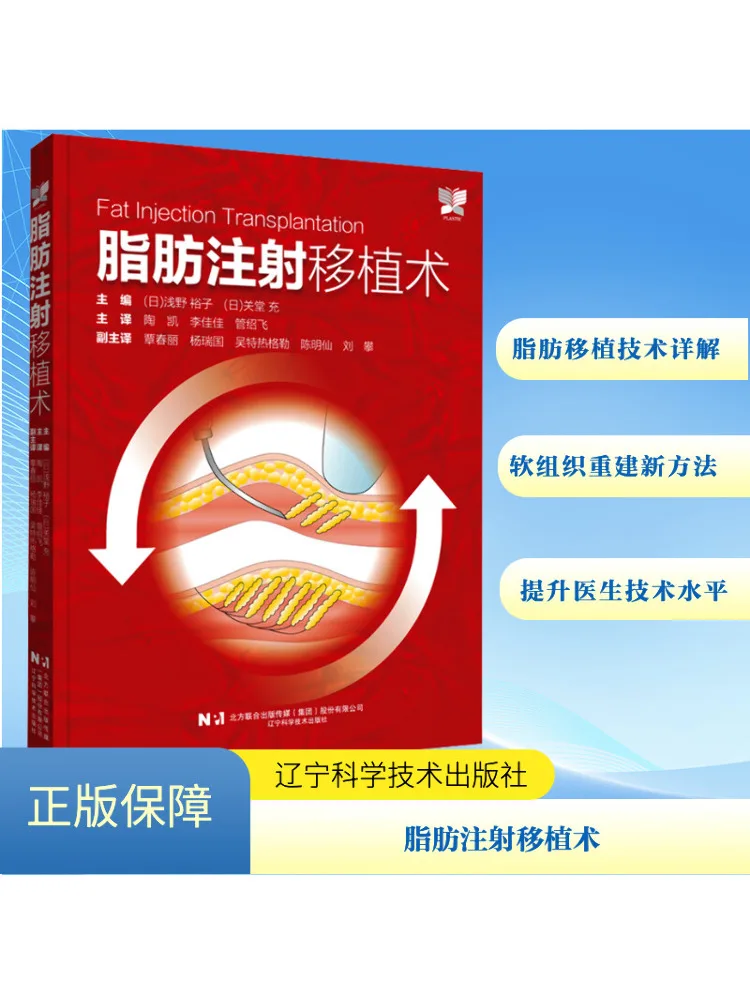 

Книга-Winshare Пересадка впрыска жира