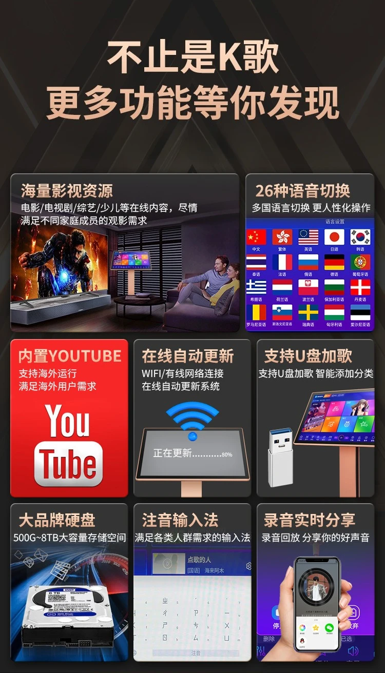 All-in-one jukebox Kugou music library with microphone, home ktv jukebox