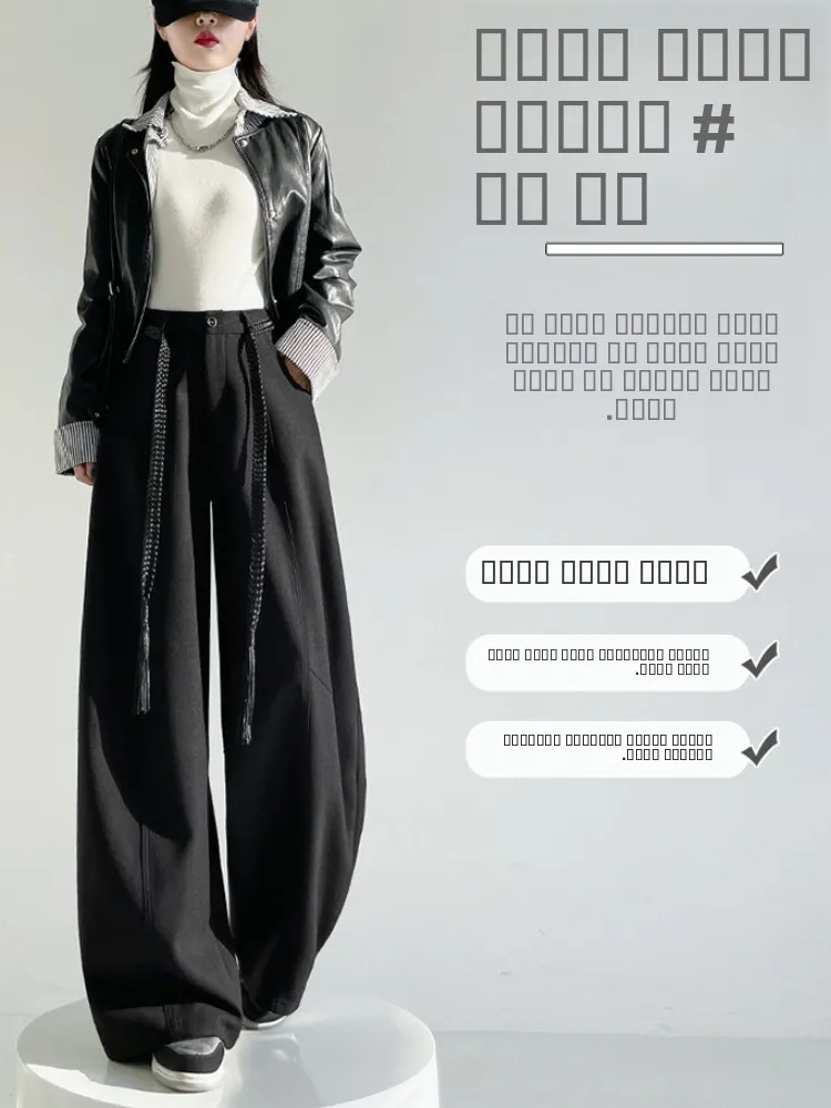 กางเกงสูทขนสัตว์ทรงตรงเอวสูงสไตล์เกาหลีสำหรับผู้หญิง ฤดูใบไม้ร่วง ฤดูหนาว ลำลอง ยาวคลุมเท้า