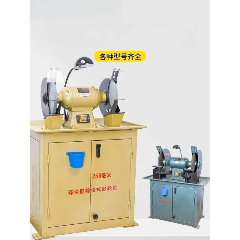 Dust Extraction Grinder, Electric Bench/Floor Industrial Polishing Machine with EPA Compliant Dust Collection