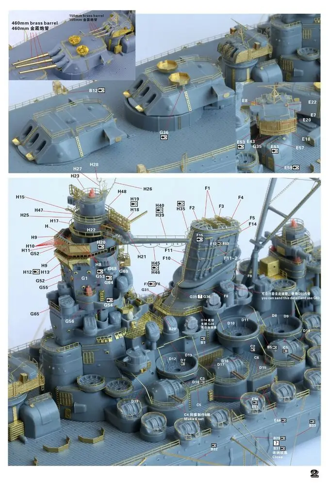 Five Star FS710279 1/700 IJN Yamato 1945 Standard Photo Etches for Pitroad