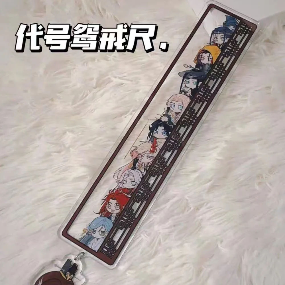 Dai Hao Yuan Ruler Zhang Liao Jiao  Fei Zhang Zhongjing Lu Acrylic Ruler Pendant High Aesthetic Value Office Stationery