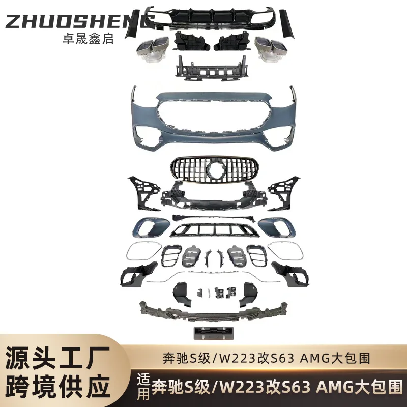 

Подходит для Mercedes-Benz S-Class S63 Surround W223 Модифицированный S63AMG Передняя планка Задняя планка Боковая балка Большой комплект объемного звучания