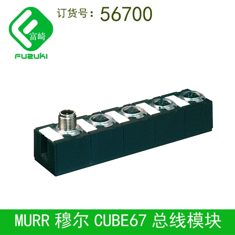 

Murr Fieldbus Module 567001 56750 56710 56505