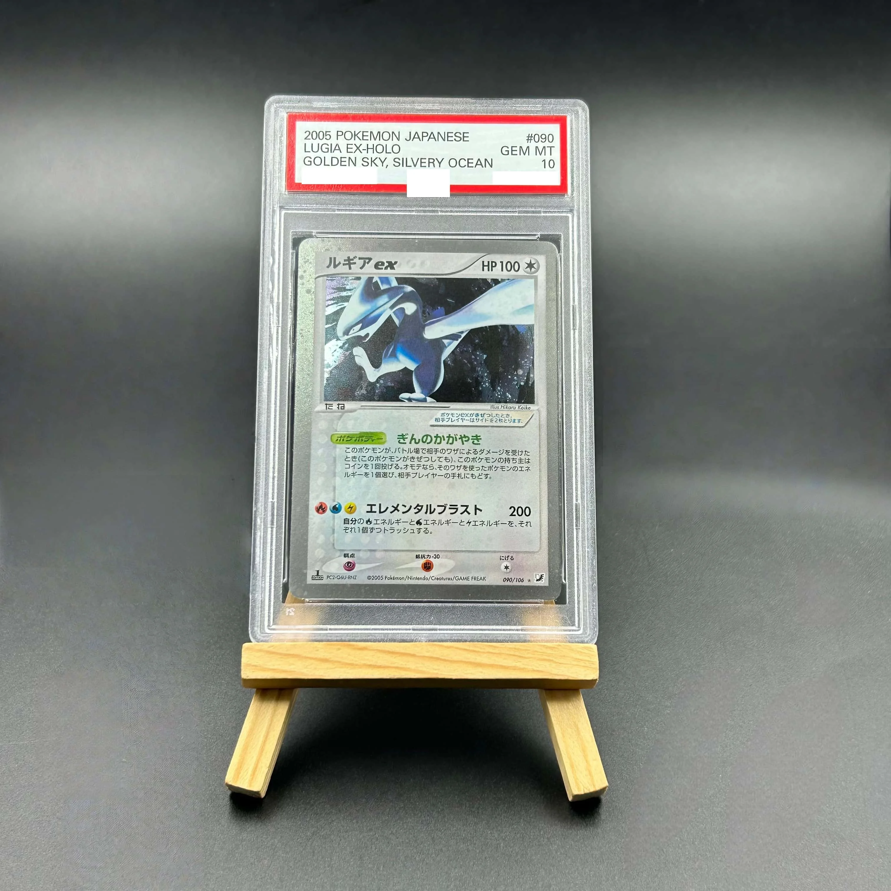 

2005 Pokemon Japanese Golden Sky Silvery Ocean 1st Edition Lugia EX Holo Textured Card - Gem Mint 10 Collectible TCG