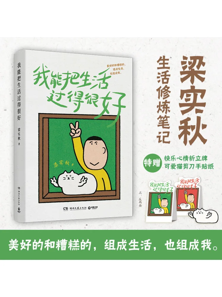 

Book-Winshare I Can Live My Life Well