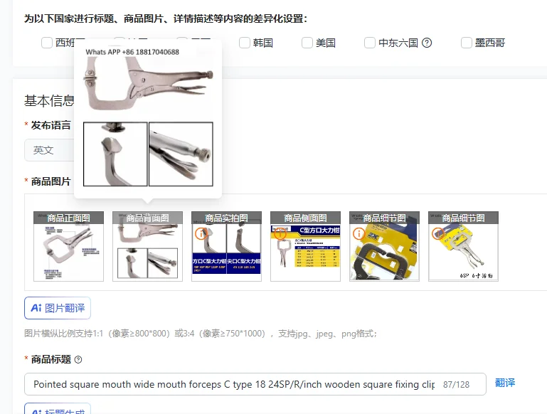 

Pointed square mouth wide mouth forceps C type 18 24SP/R/inch wooden square fixing clip