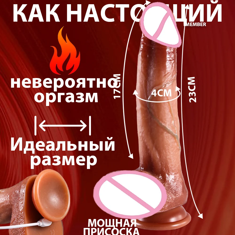 Dildo - Realistic Vibrating Dildo - Wireless Remote Control Heating, G-Spot Stimulator Sex Toy for Women 18+ image 4