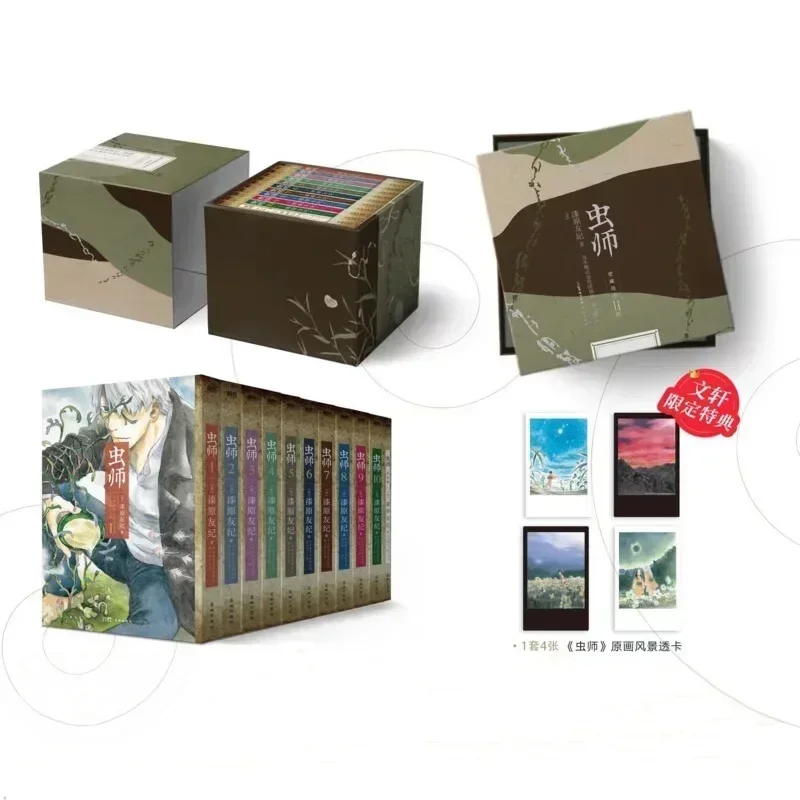 

11 Books/Set Japan Anime Book Mushishi Collector's Edition Manga Book Fantasy Healing Comic Books Gift Box Version