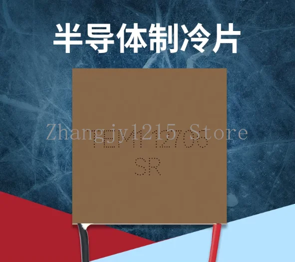 

Сверхпроводящий алюминиевый DLC высокотемпературный термоэлектрический охладитель Пельтье TEM1-12706 t200 C1206 40*40 мм