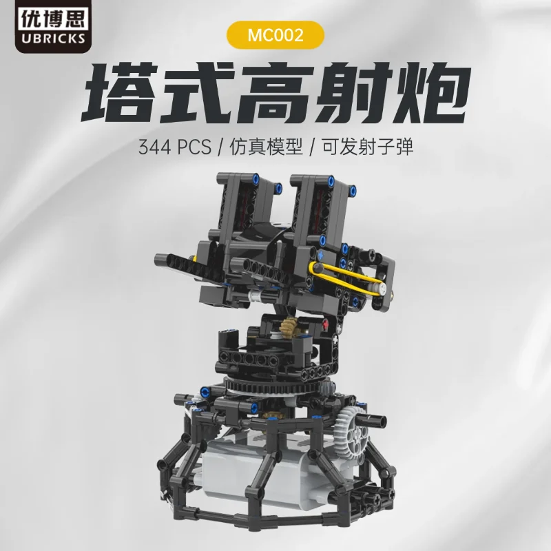 

Конструктор Ubricks RC Tower: Военная электрическая пушка-антиавиационная установка, набор строительных блоков для детей, подарок на Рождество