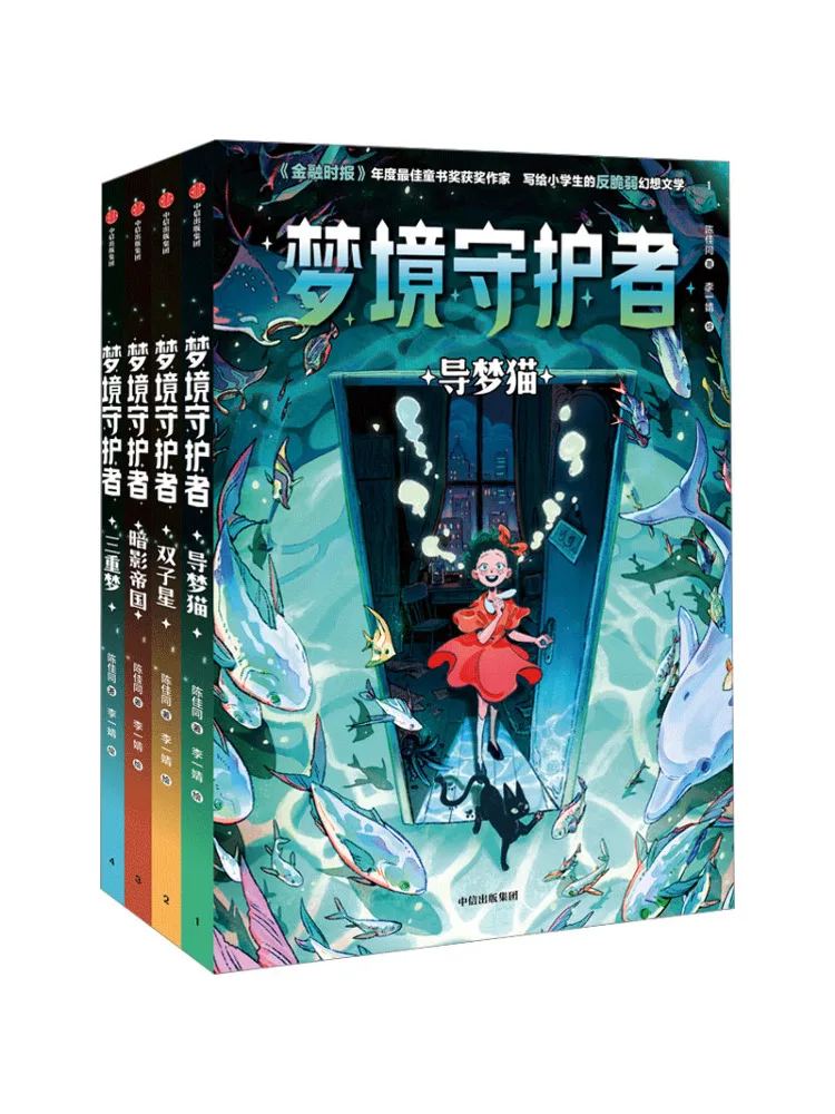 

Книга-Winshare Dream Guardian 4, томы в целом