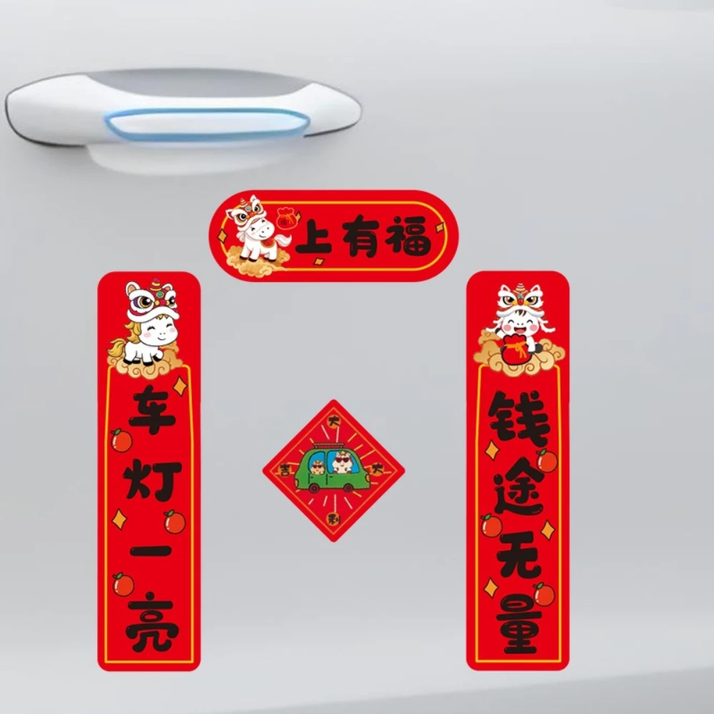 

2026 New Four-character Magnetic Couplets Spring Festival New Year's Stickers Entrance Door Car Refrigerator Decoration Couplets